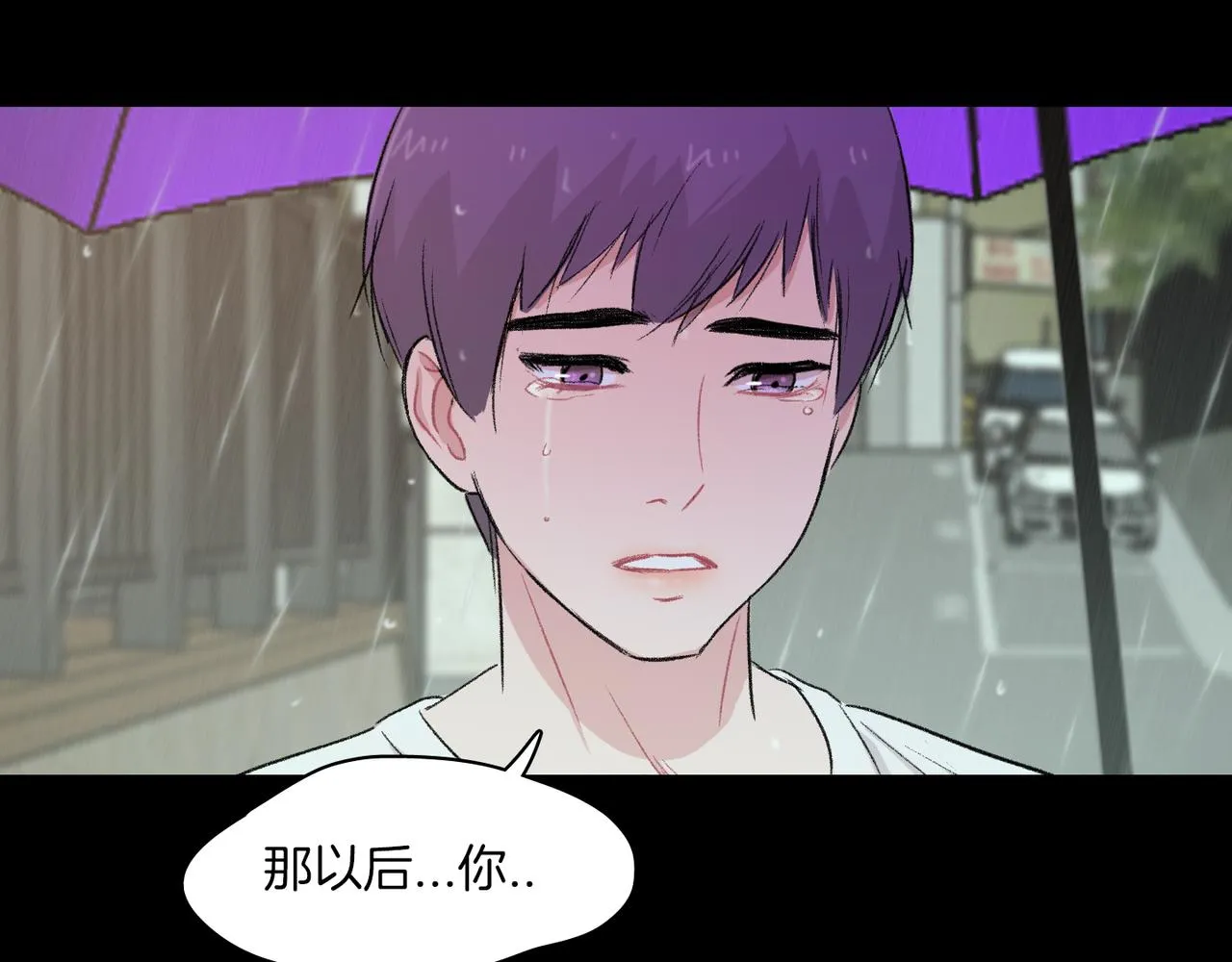 第19话 欺骗游戏 第146页