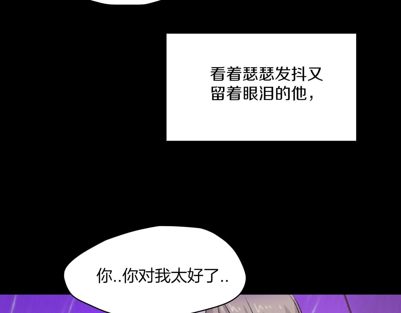 第19话 欺骗游戏 第147页