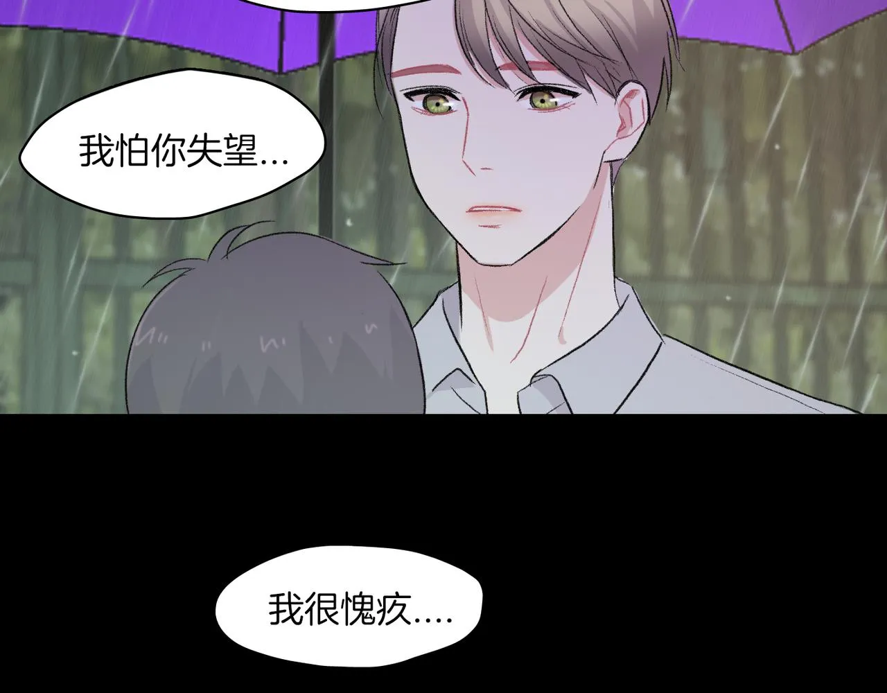 第19话 欺骗游戏 第148页