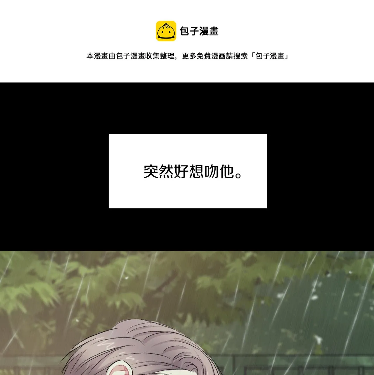 第19话 欺骗游戏 第149页