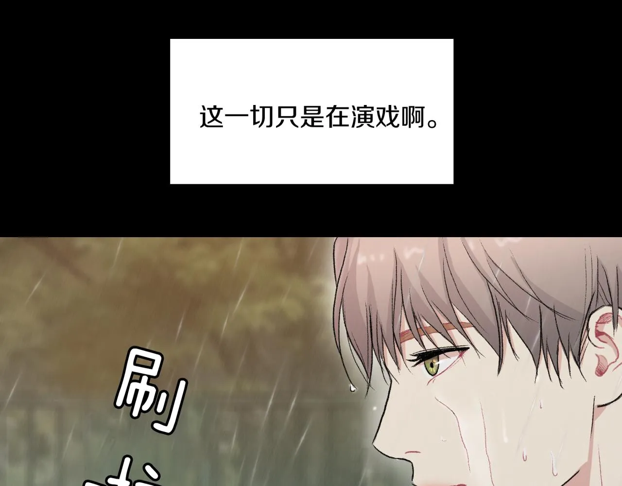 第19话 欺骗游戏 第154页