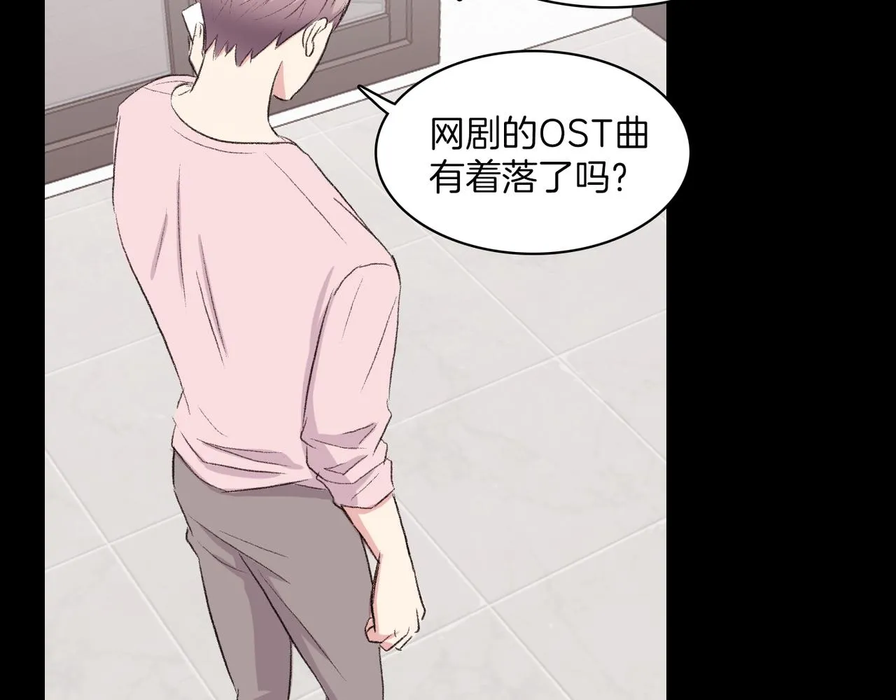 第19话 欺骗游戏 第160页