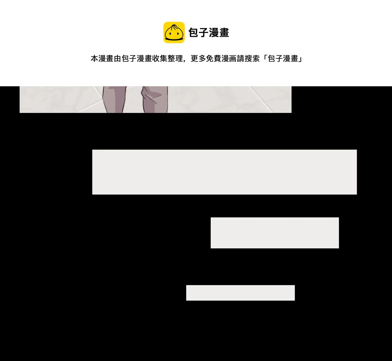 第19话 欺骗游戏 第161页