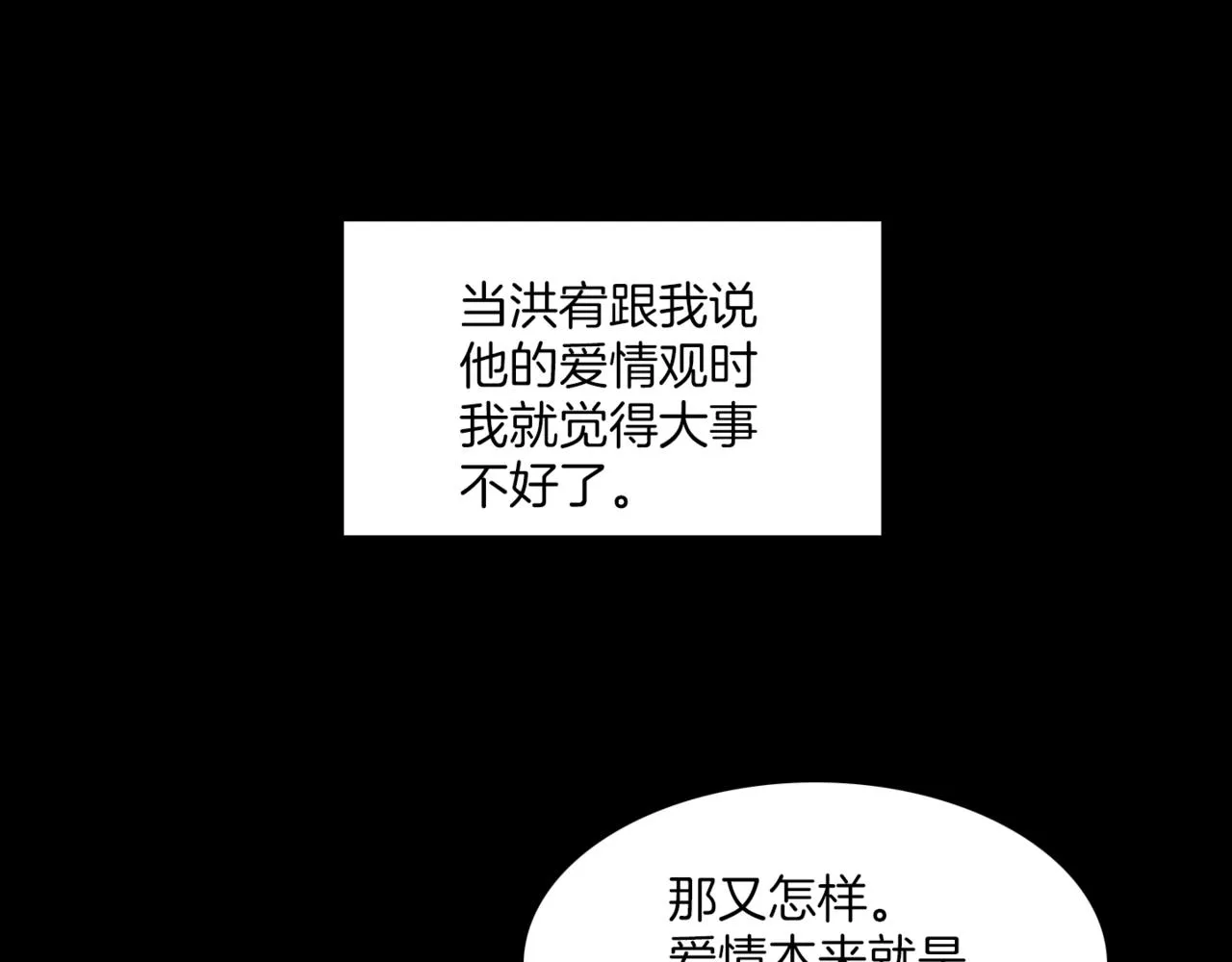 第19话 欺骗游戏 第162页