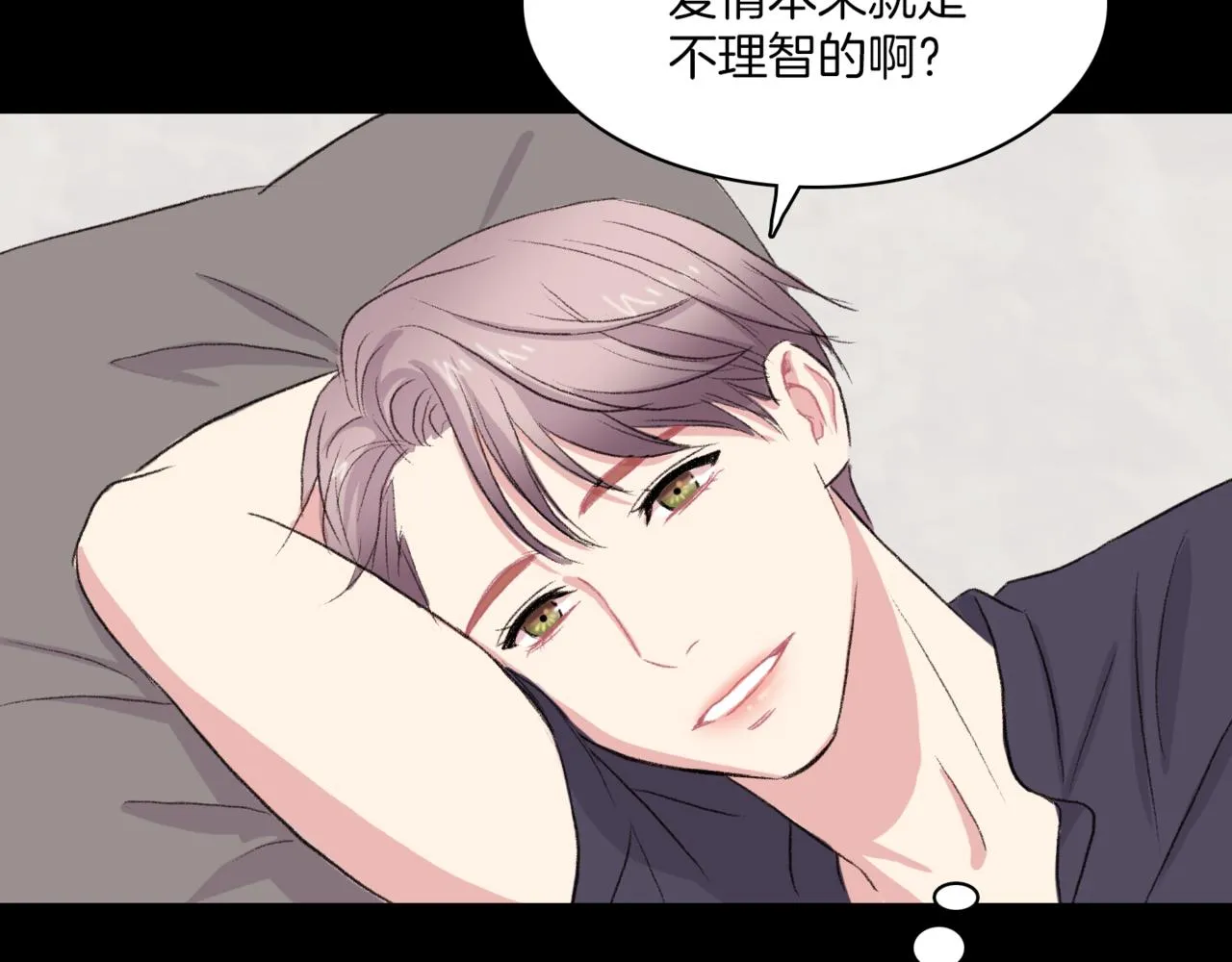 第19话 欺骗游戏 第163页