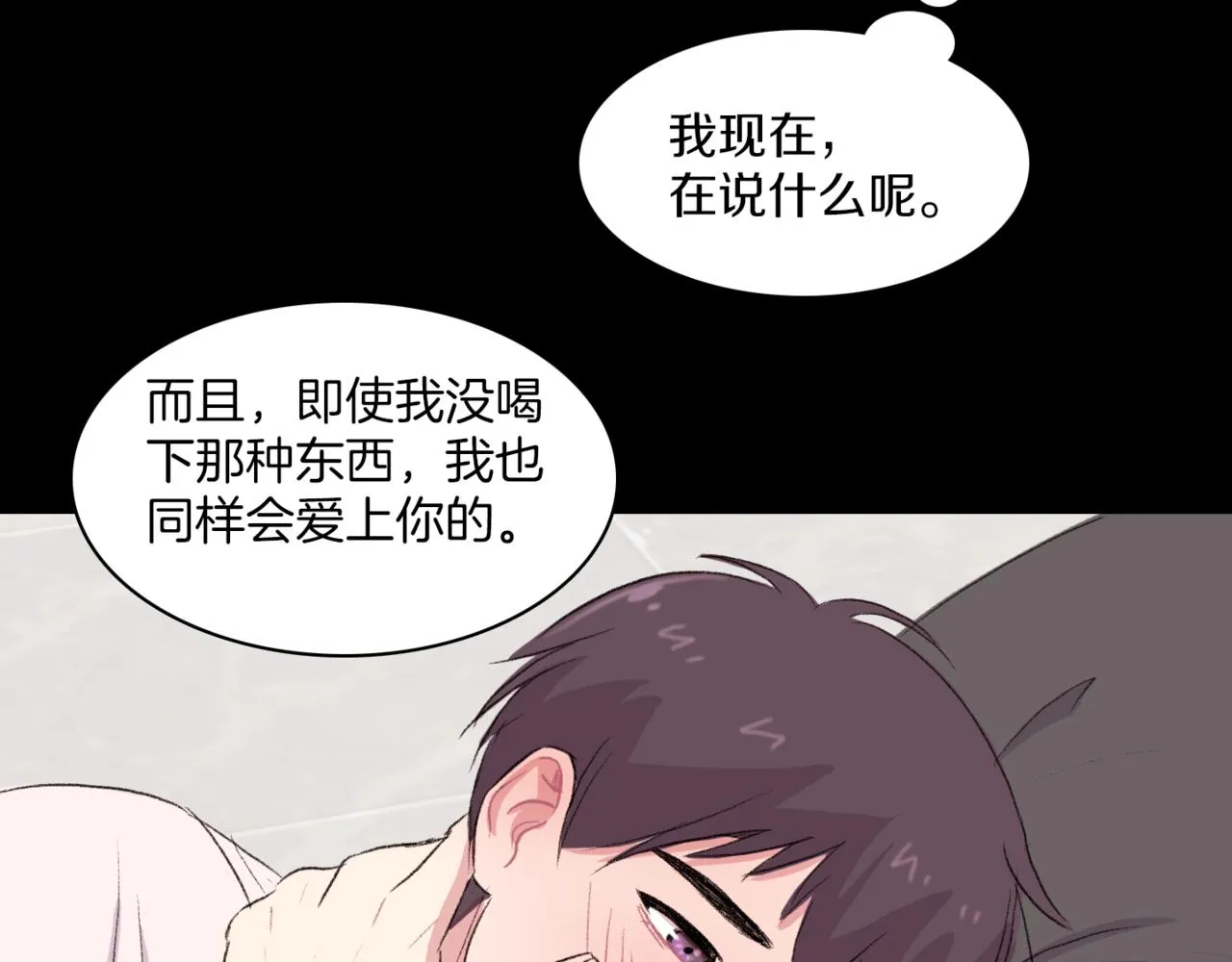 第19话 欺骗游戏 第164页