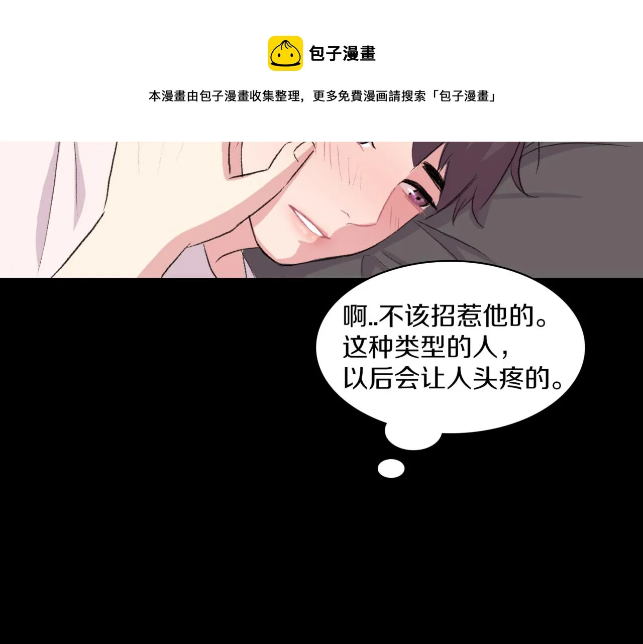 第19话 欺骗游戏 第165页