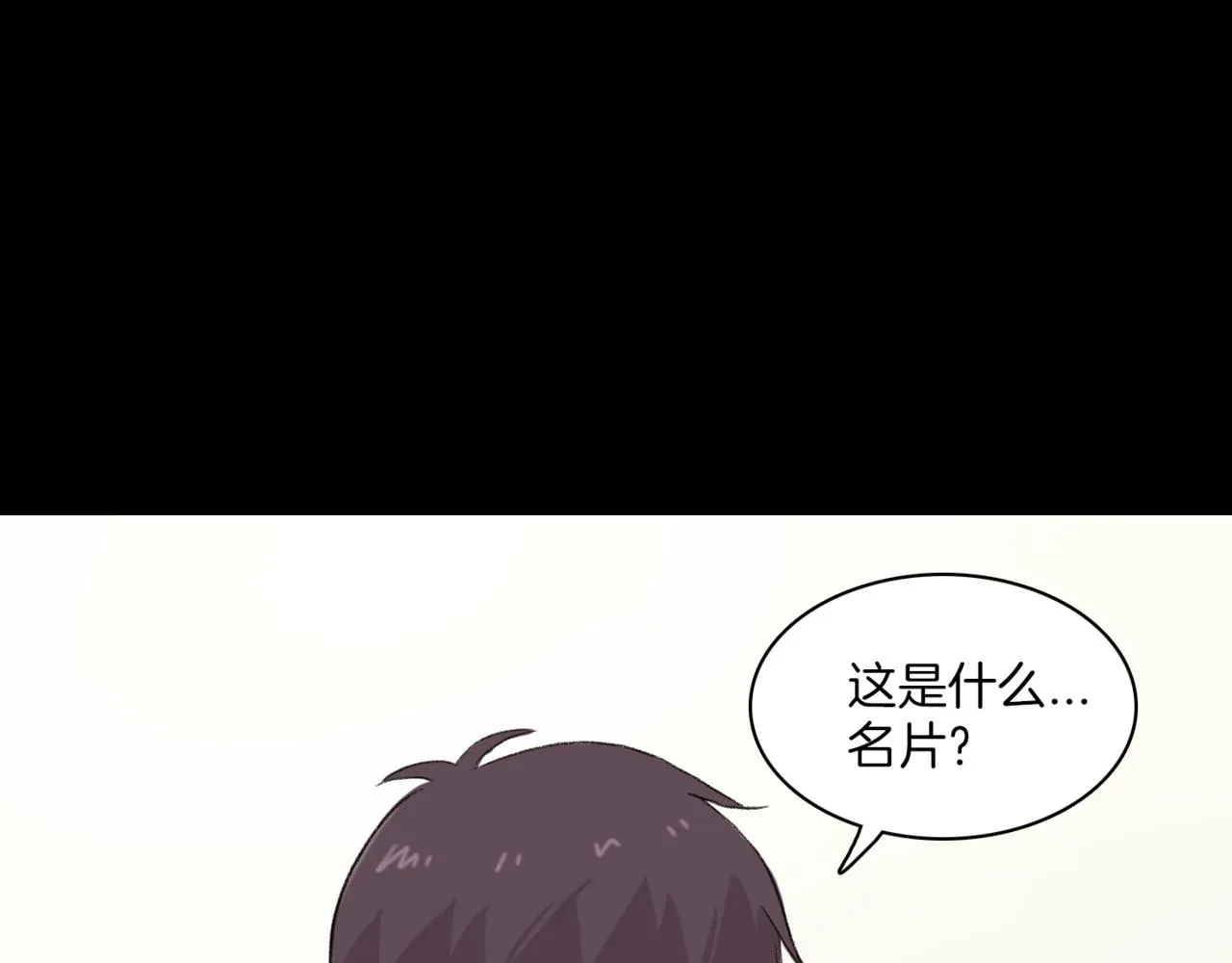 第19话 欺骗游戏 第166页