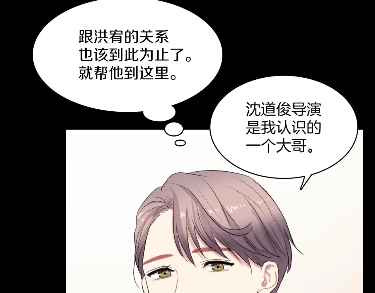 第19话 欺骗游戏 第168页