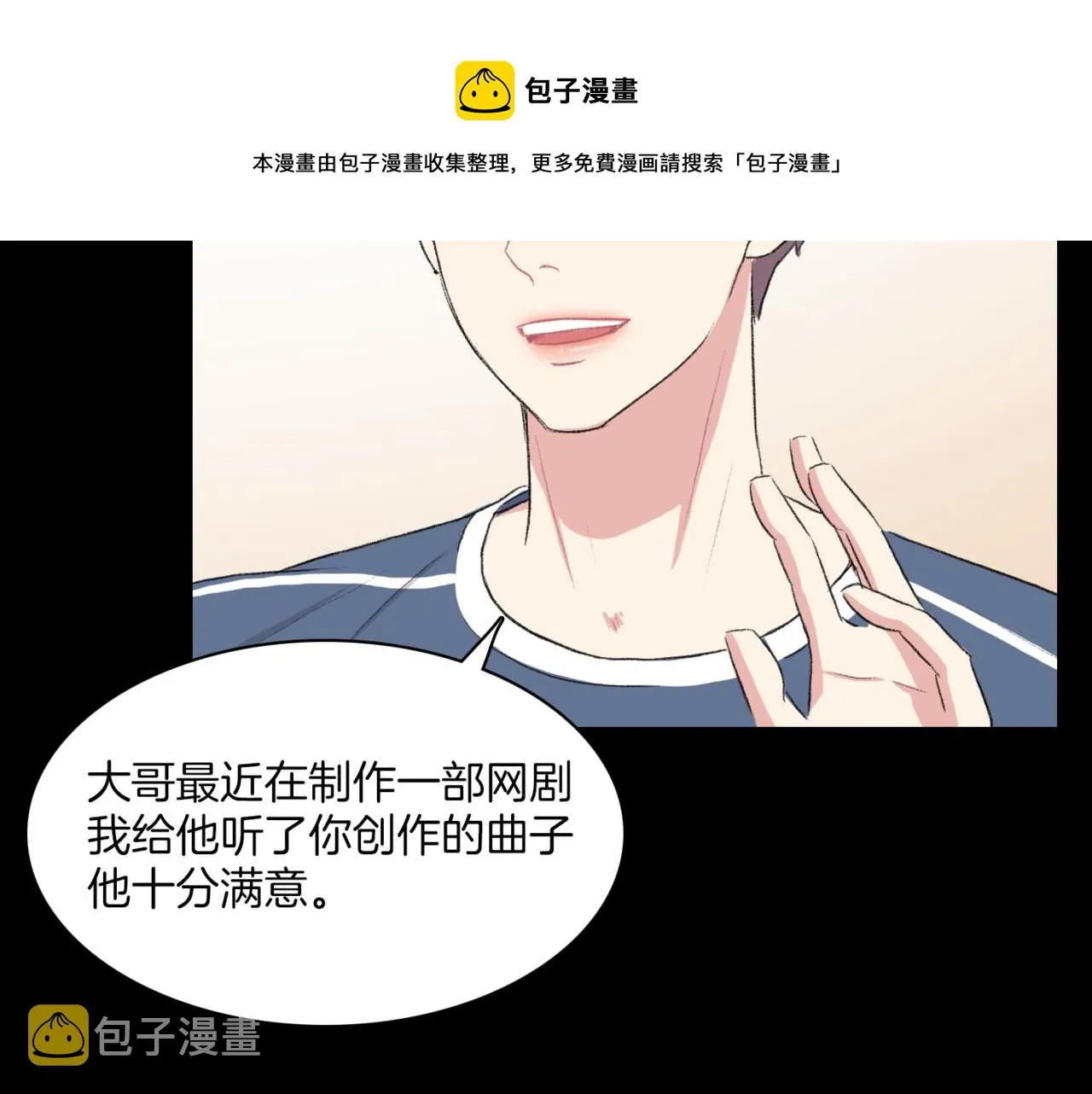 第19话 欺骗游戏 第169页