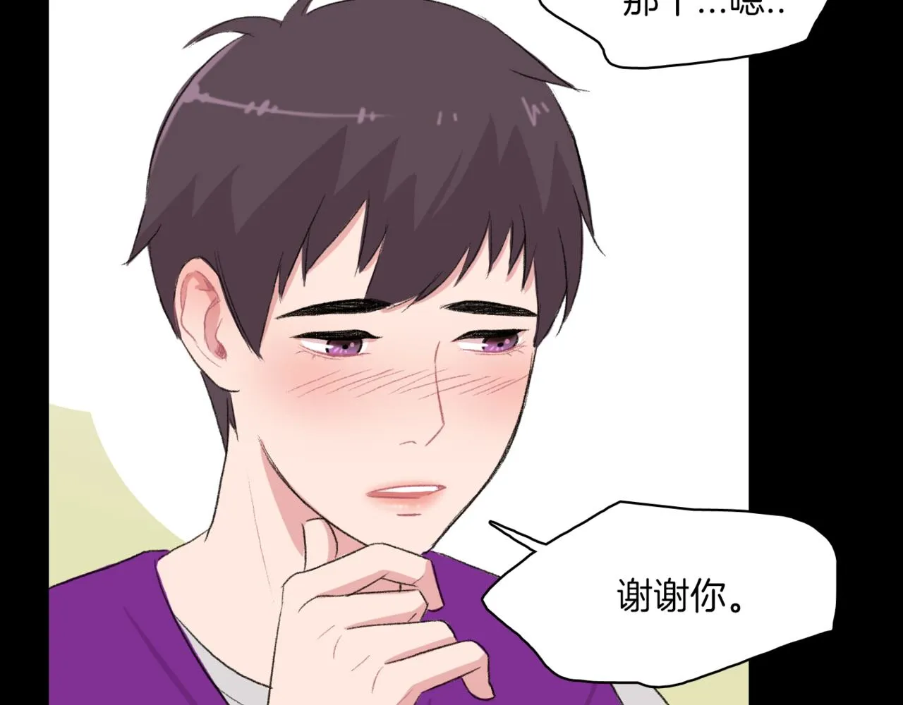 第19话 欺骗游戏 第171页