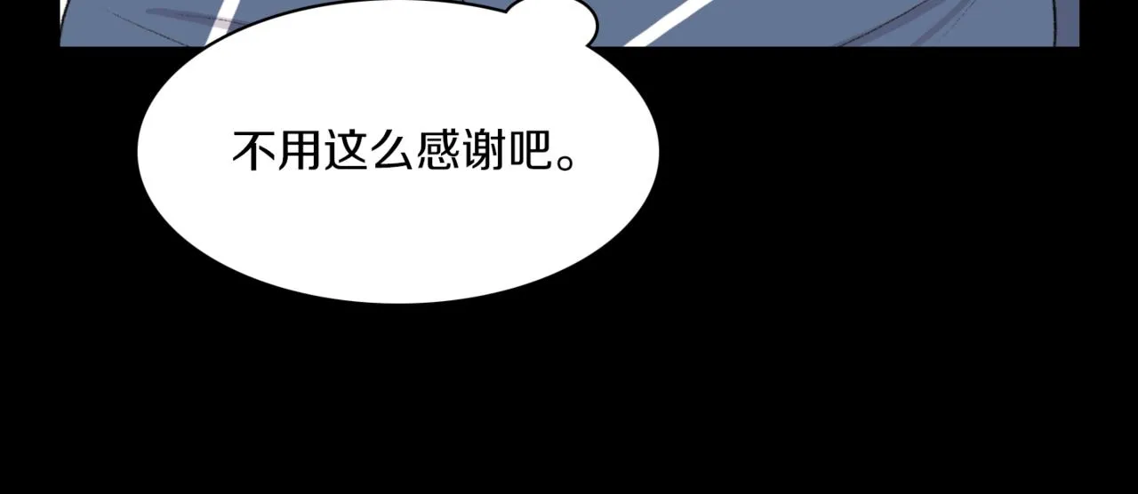 第19话 欺骗游戏 第174页