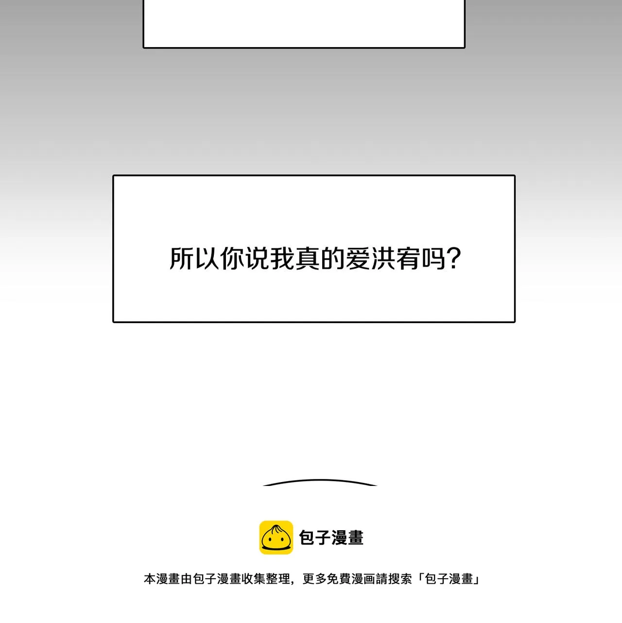 第19话 欺骗游戏 第177页