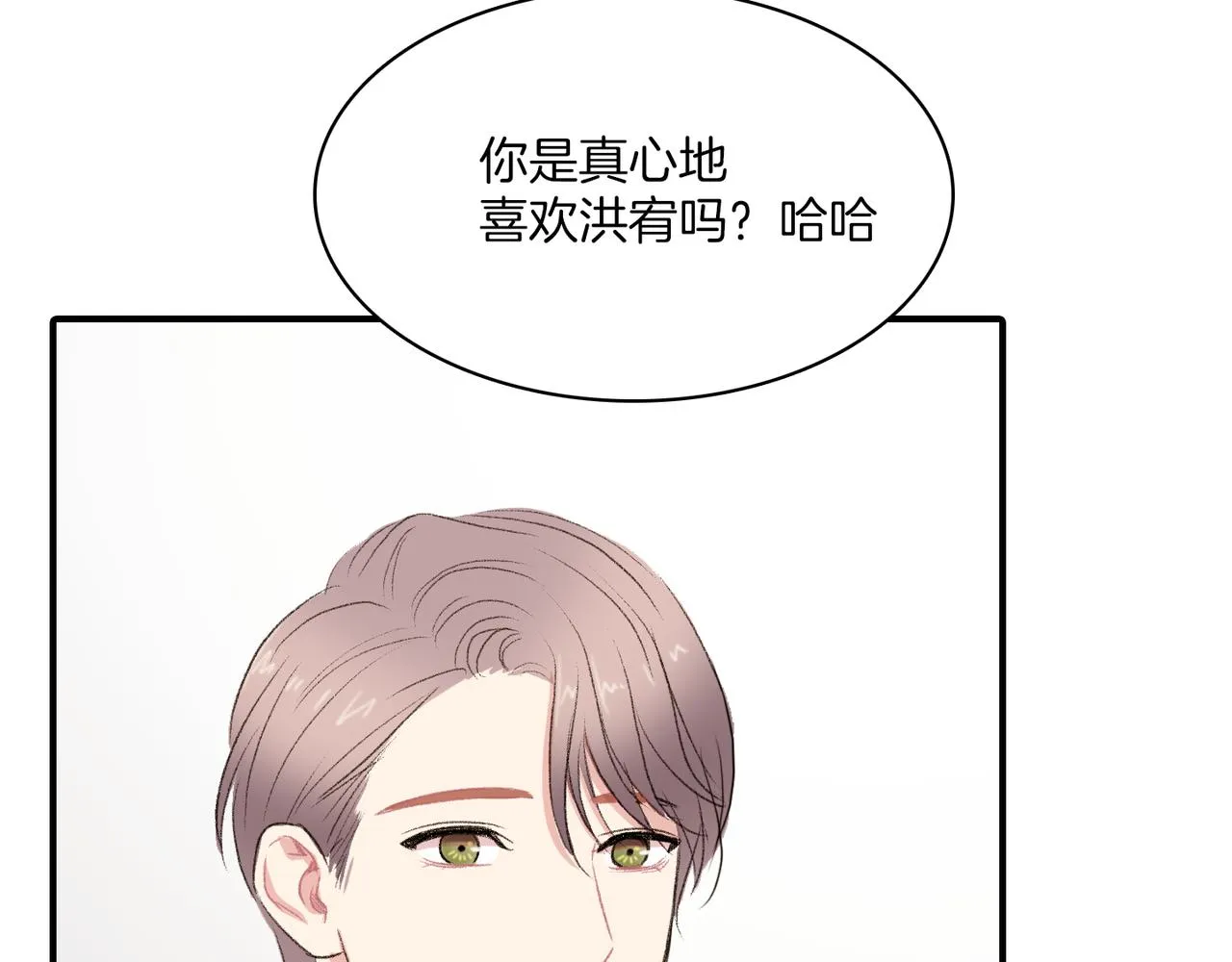 第19话 欺骗游戏 第178页