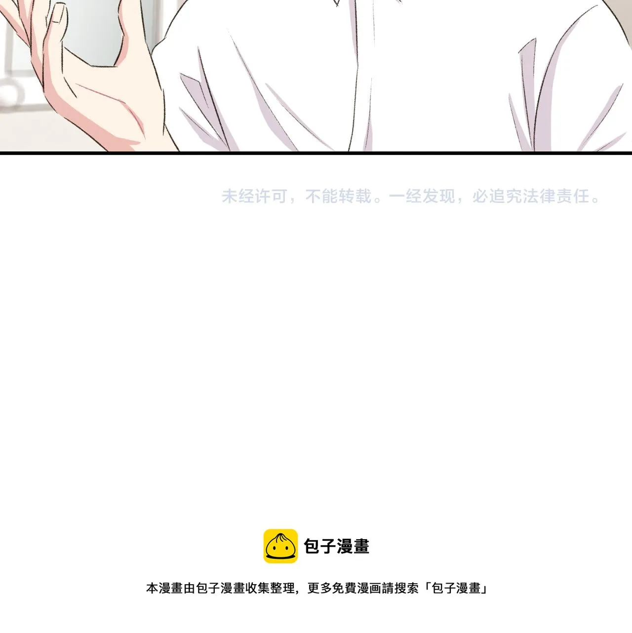 第19话 欺骗游戏 第181页