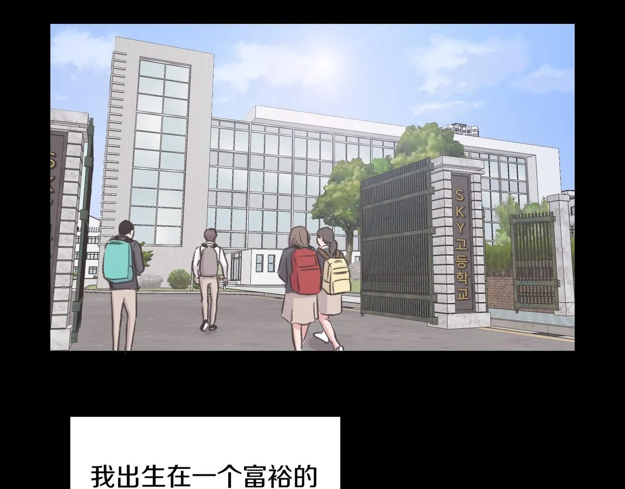 第18话 对他产生了兴趣 第2页