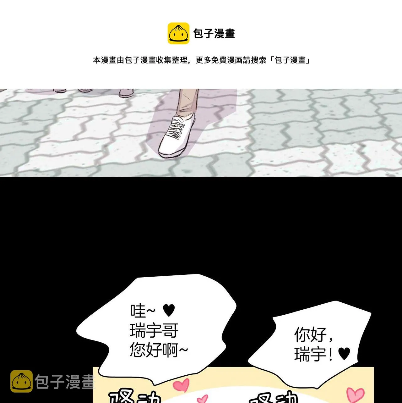 第18话 对他产生了兴趣 第5页