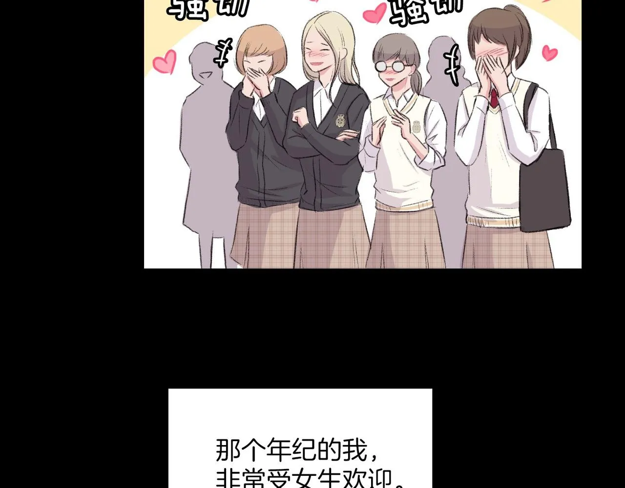 第18话 对他产生了兴趣 第6页