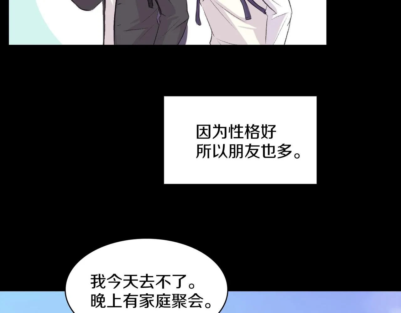 第18话 对他产生了兴趣 第10页