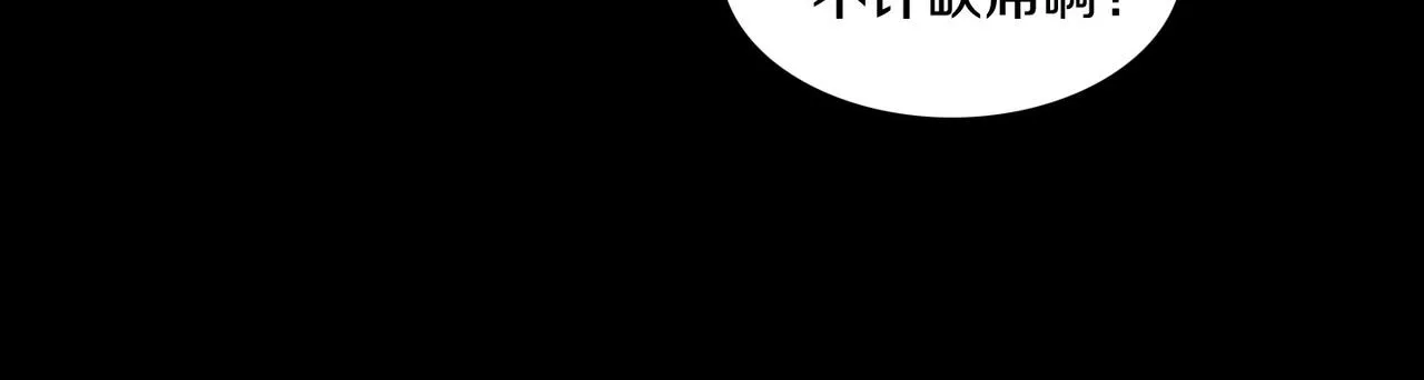 第18话 对他产生了兴趣 第12页