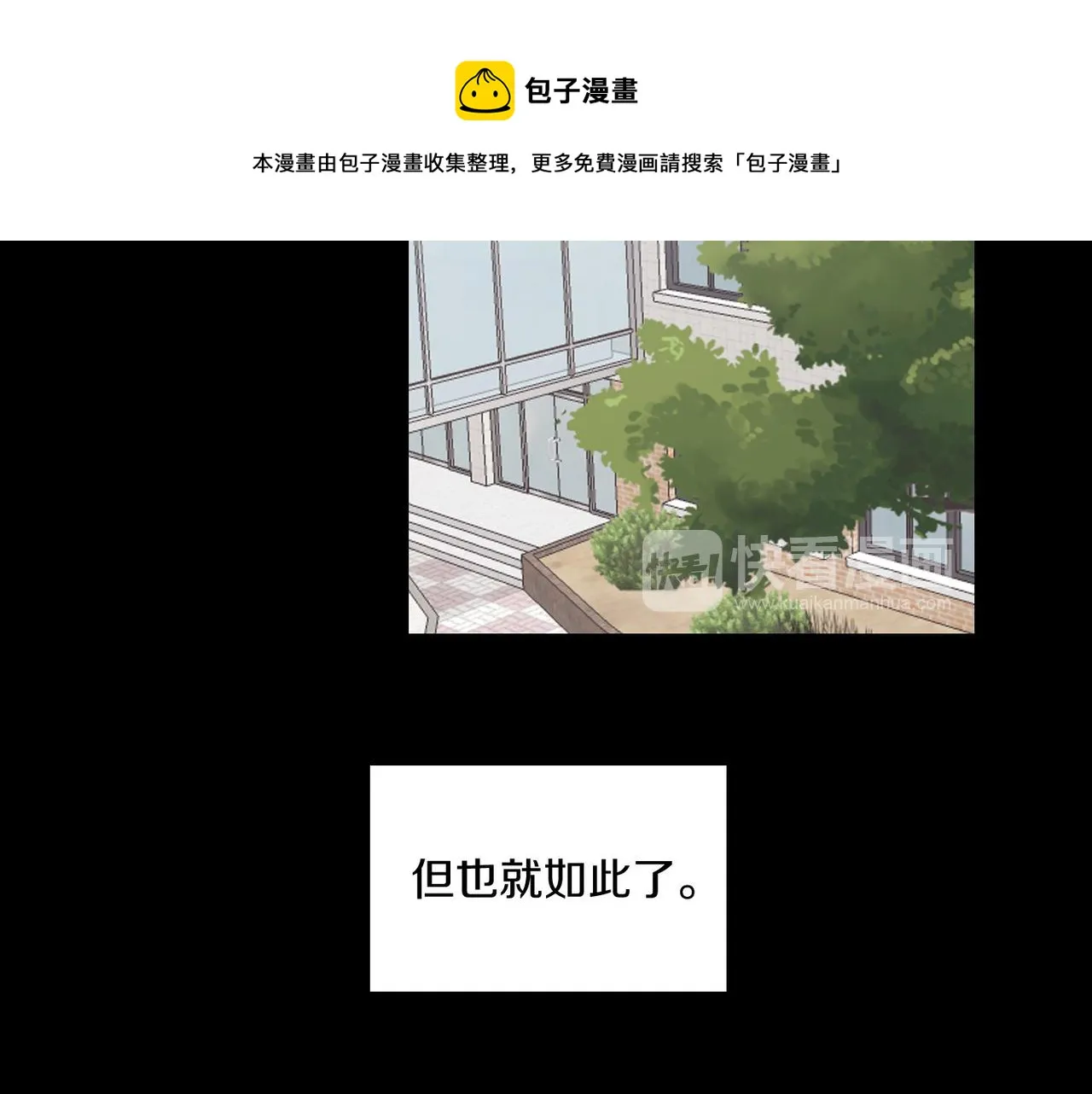 第18话 对他产生了兴趣 第17页
