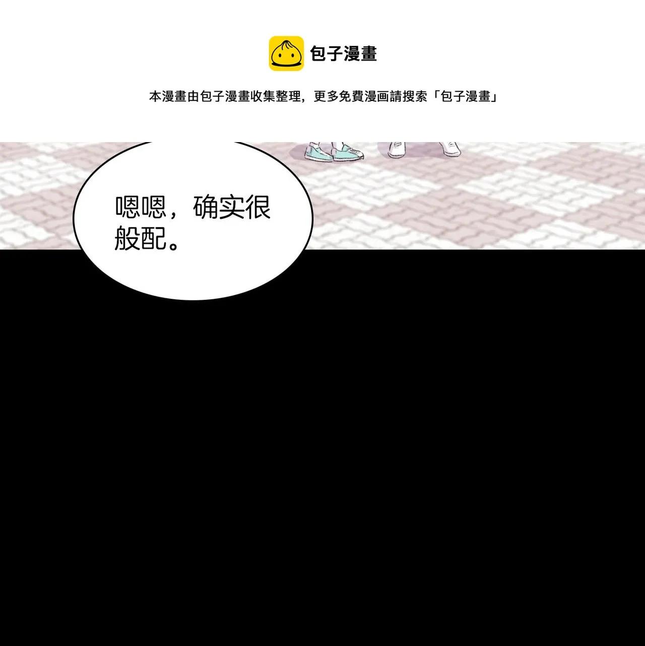 第18话 对他产生了兴趣 第33页