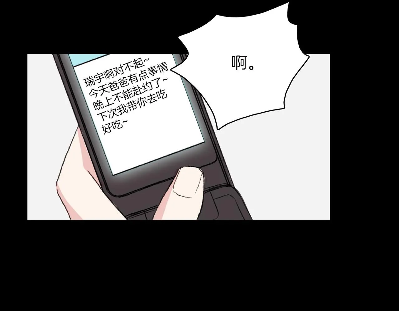 第18话 对他产生了兴趣 第36页