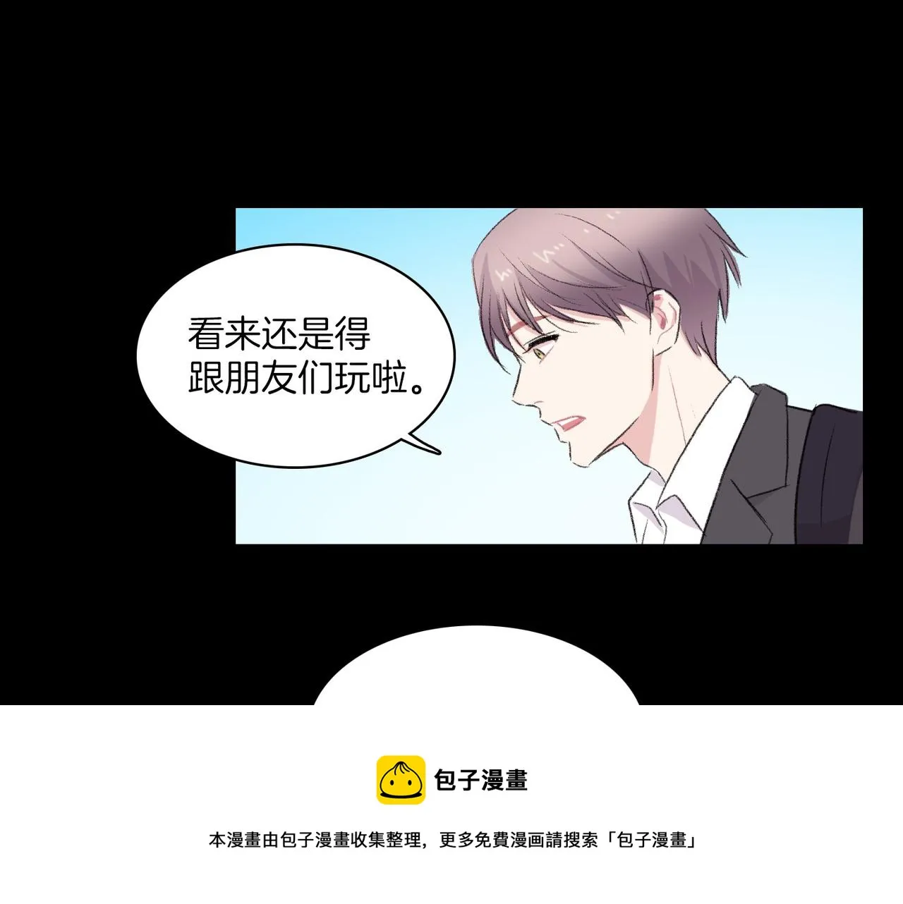 第18话 对他产生了兴趣 第37页