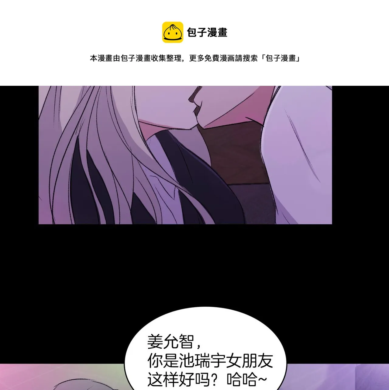 第18话 对他产生了兴趣 第45页
