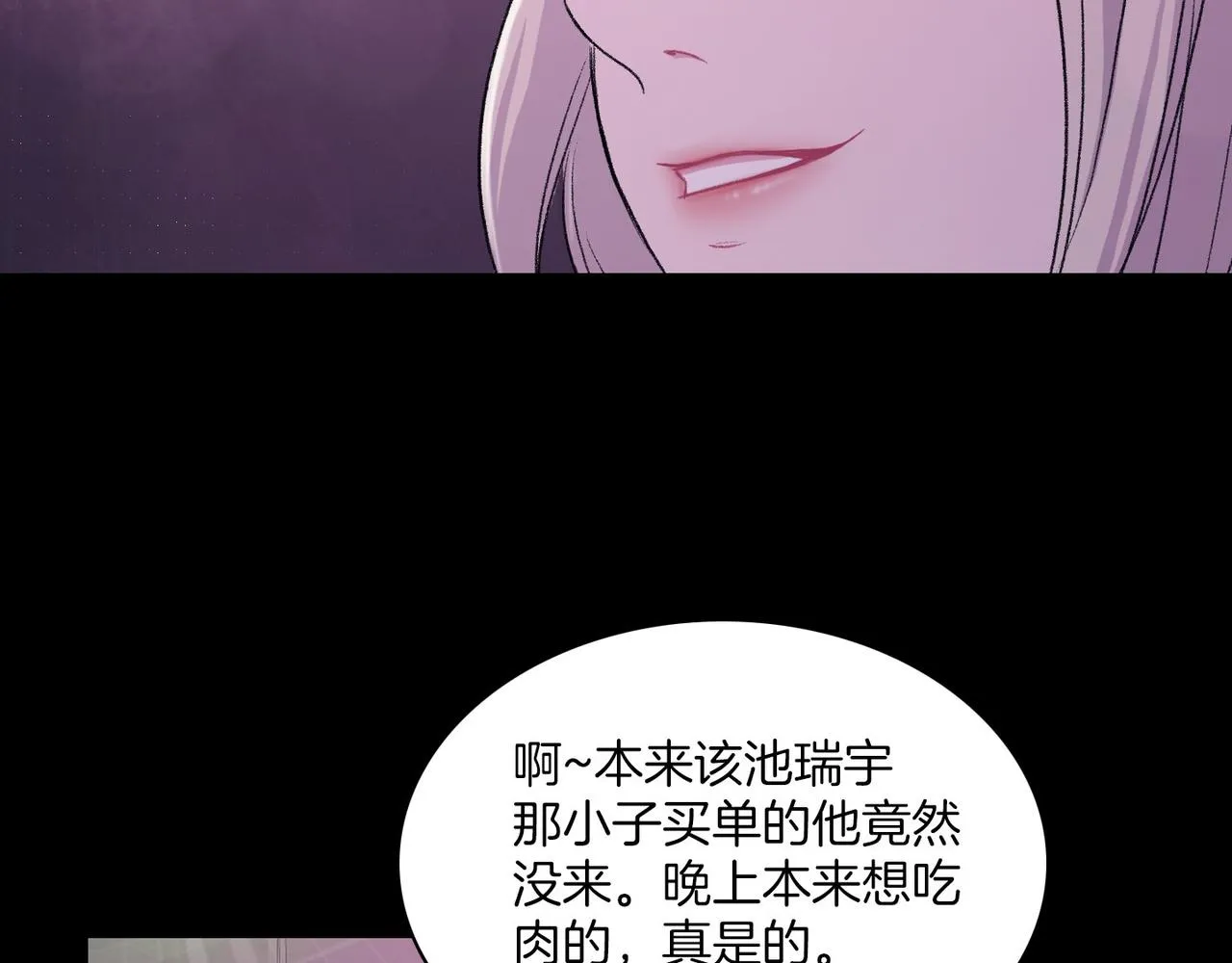 第18话 对他产生了兴趣 第48页