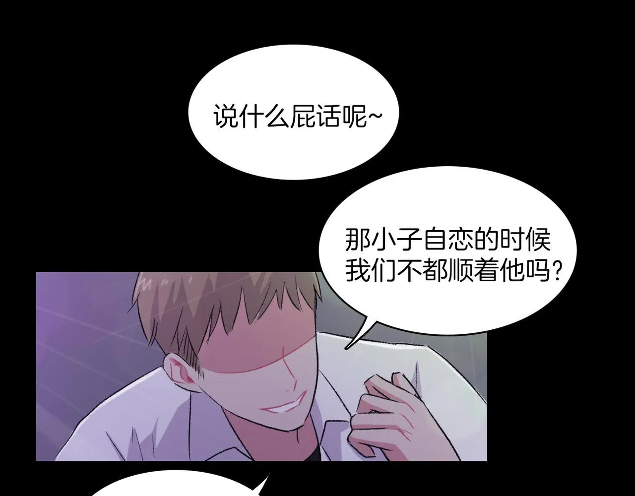 第18话 对他产生了兴趣 第50页