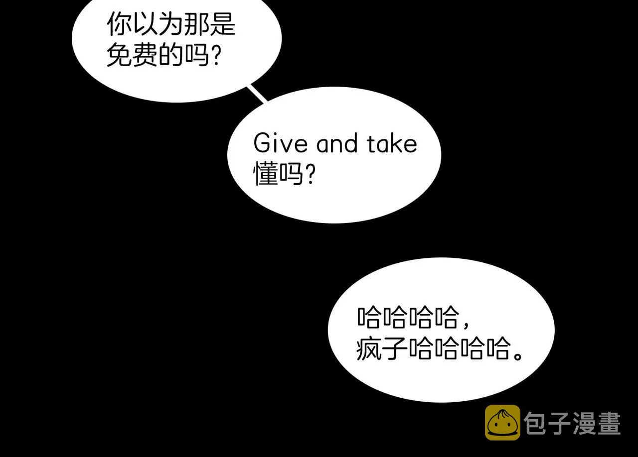 第18话 对他产生了兴趣 第51页