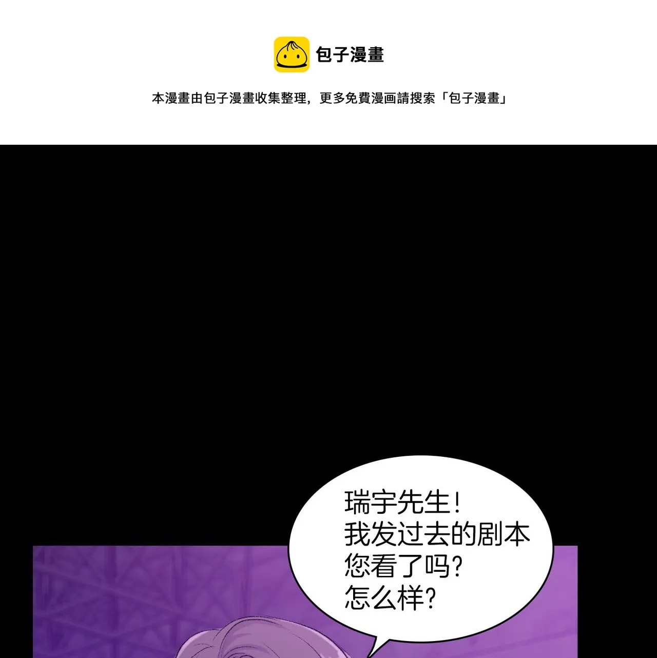 第18话 对他产生了兴趣 第65页