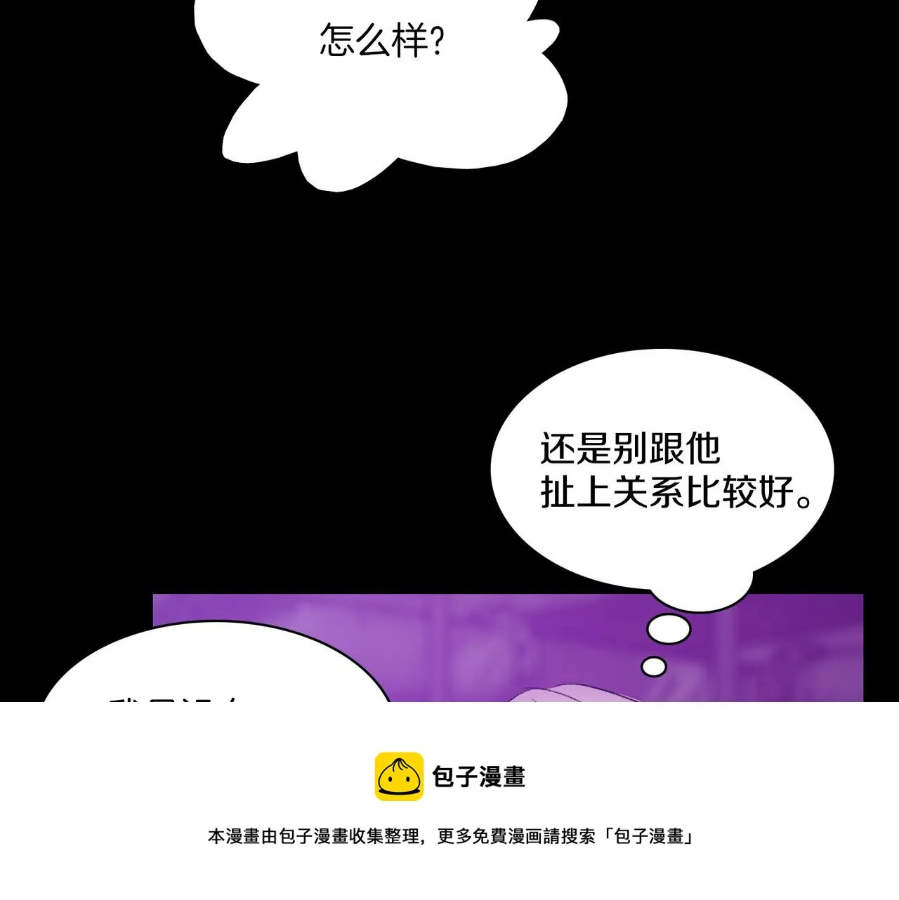 第18话 对他产生了兴趣 第69页