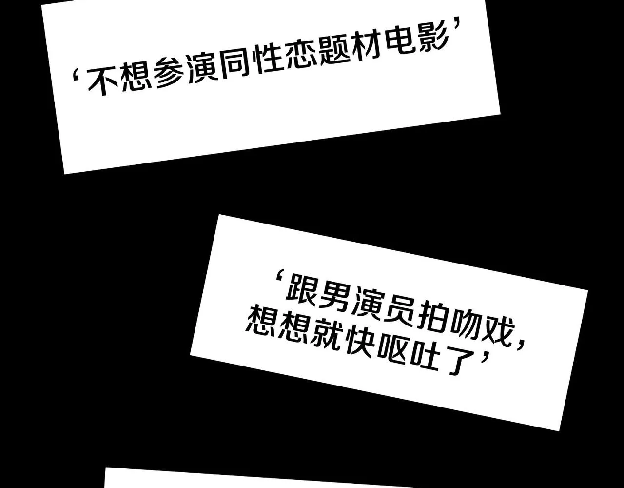 第18话 对他产生了兴趣 第78页