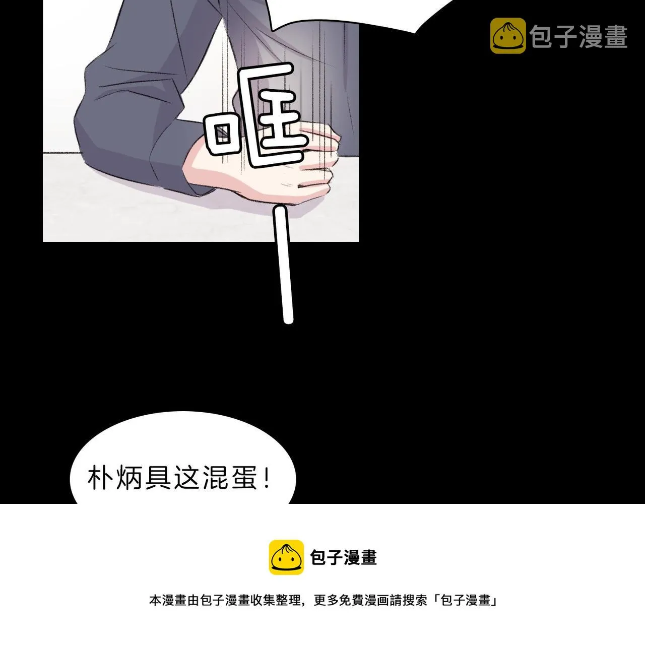 第18话 对他产生了兴趣 第81页
