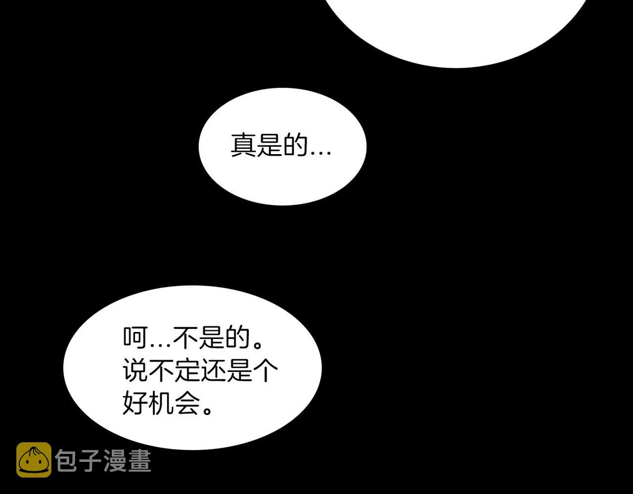 第18话 对他产生了兴趣 第83页