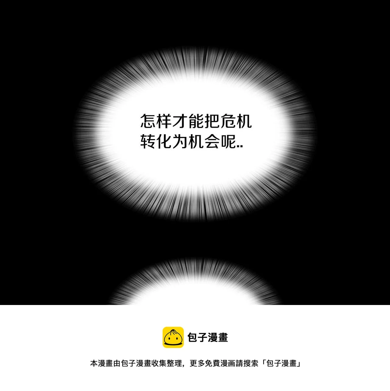 第18话 对他产生了兴趣 第89页