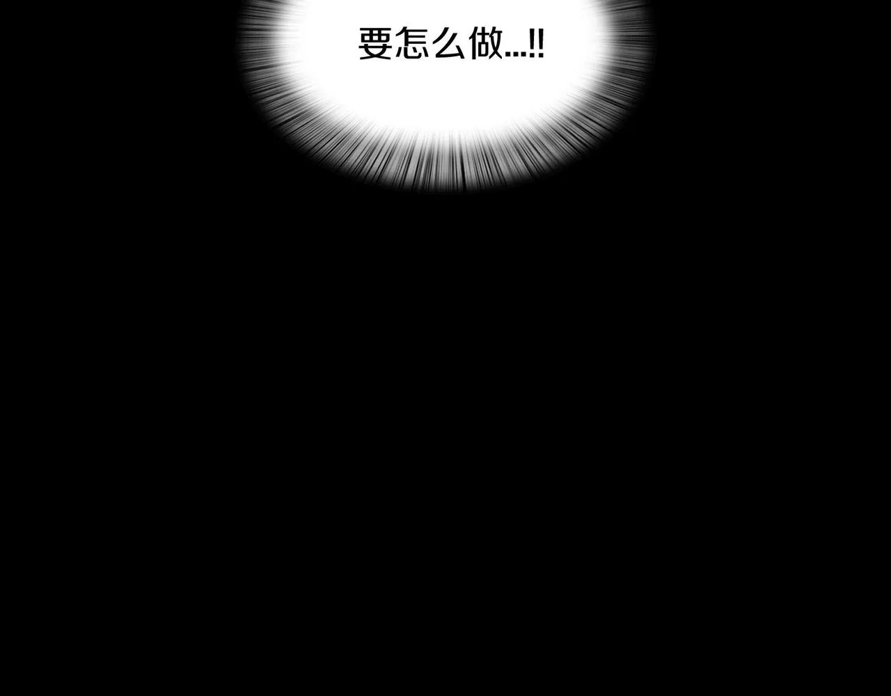 第18话 对他产生了兴趣 第90页