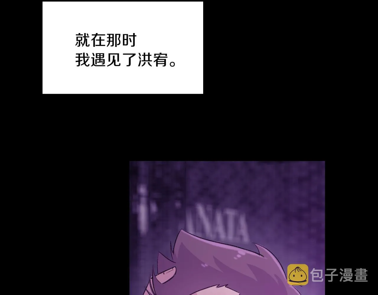 第18话 对他产生了兴趣 第91页