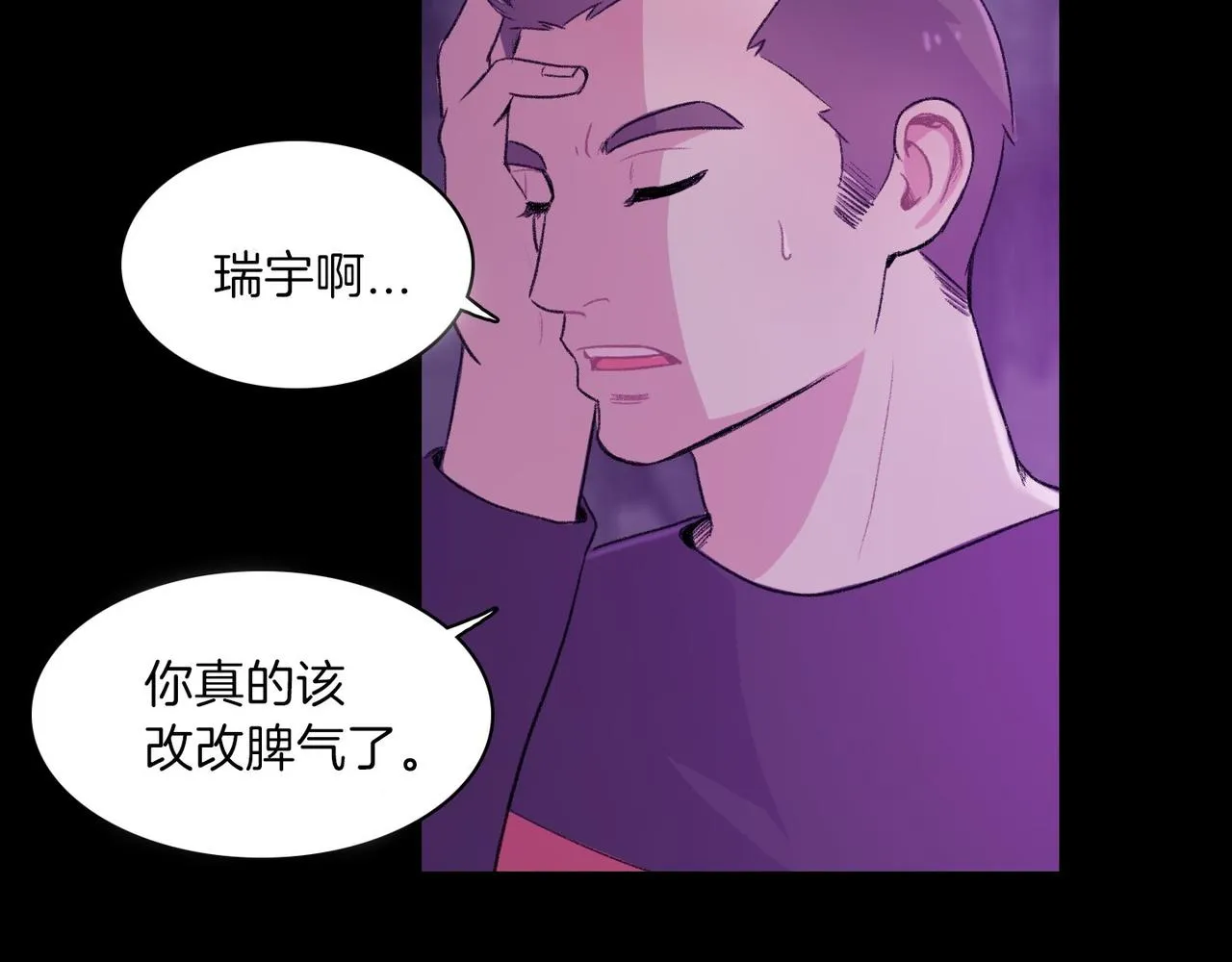第18话 对他产生了兴趣 第92页
