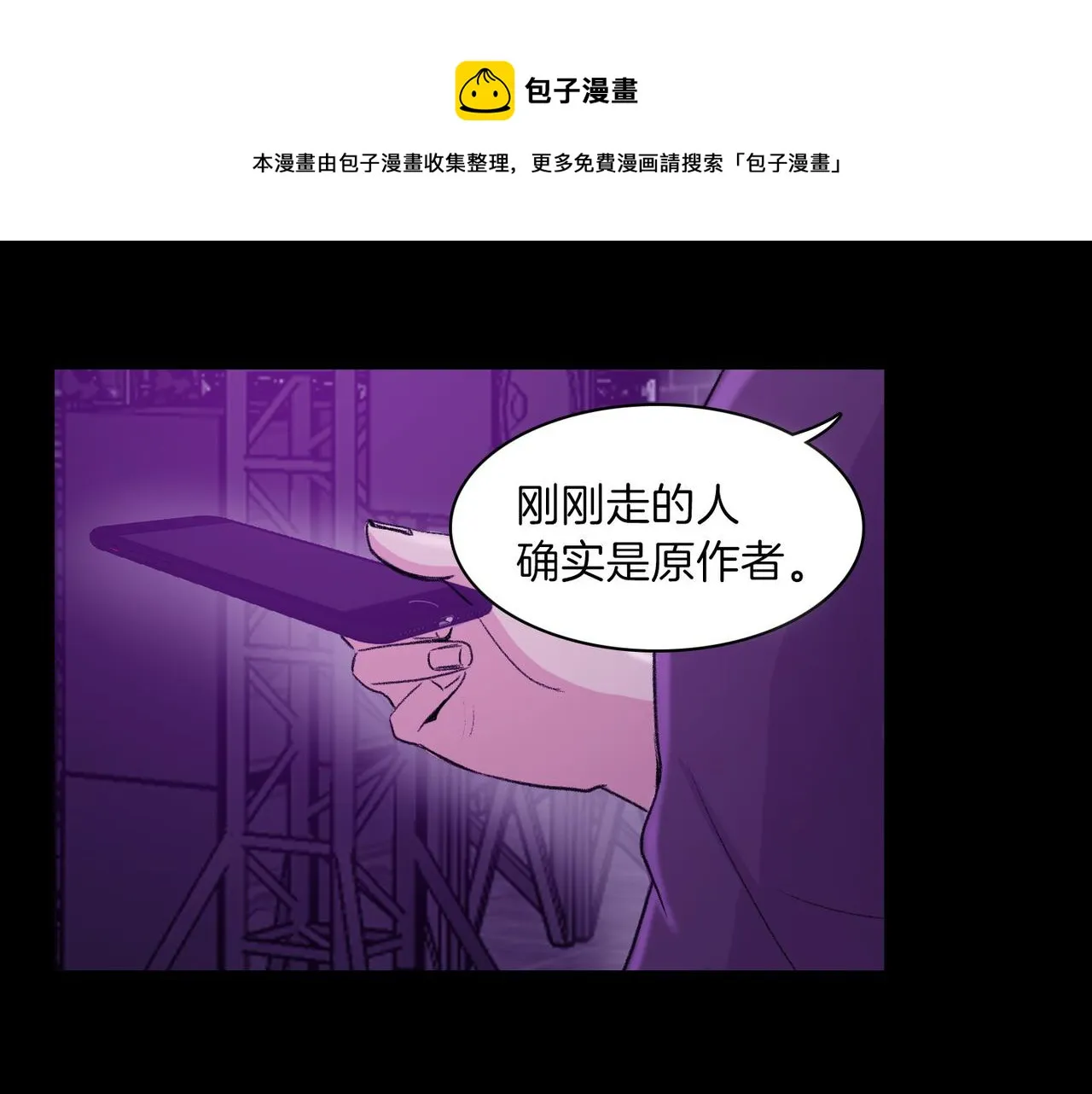 第18话 对他产生了兴趣 第93页