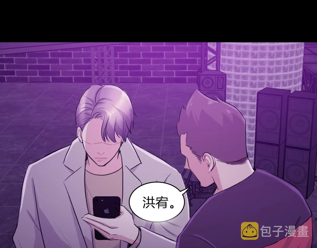第18话 对他产生了兴趣 第94页