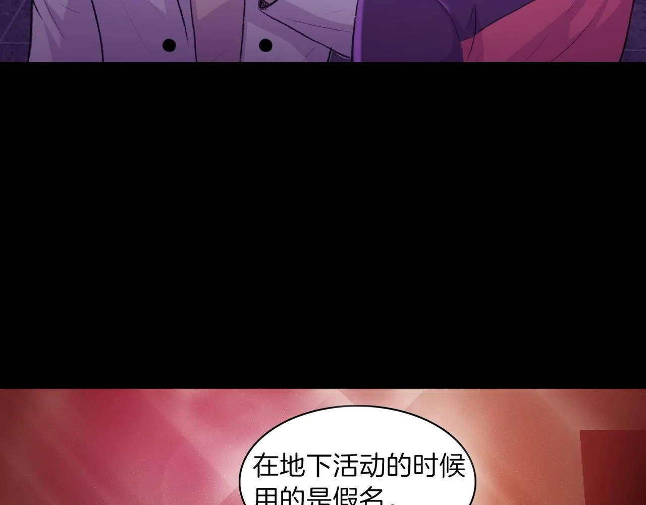 第18话 对他产生了兴趣 第95页