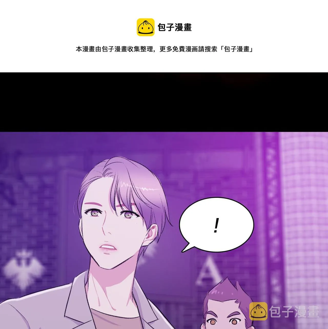 第18话 对他产生了兴趣 第97页