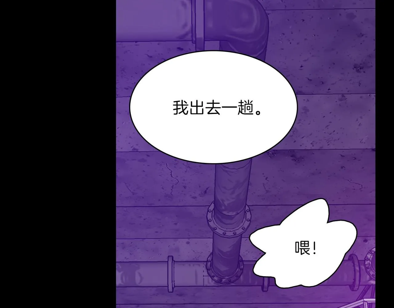 第18话 对他产生了兴趣 第99页