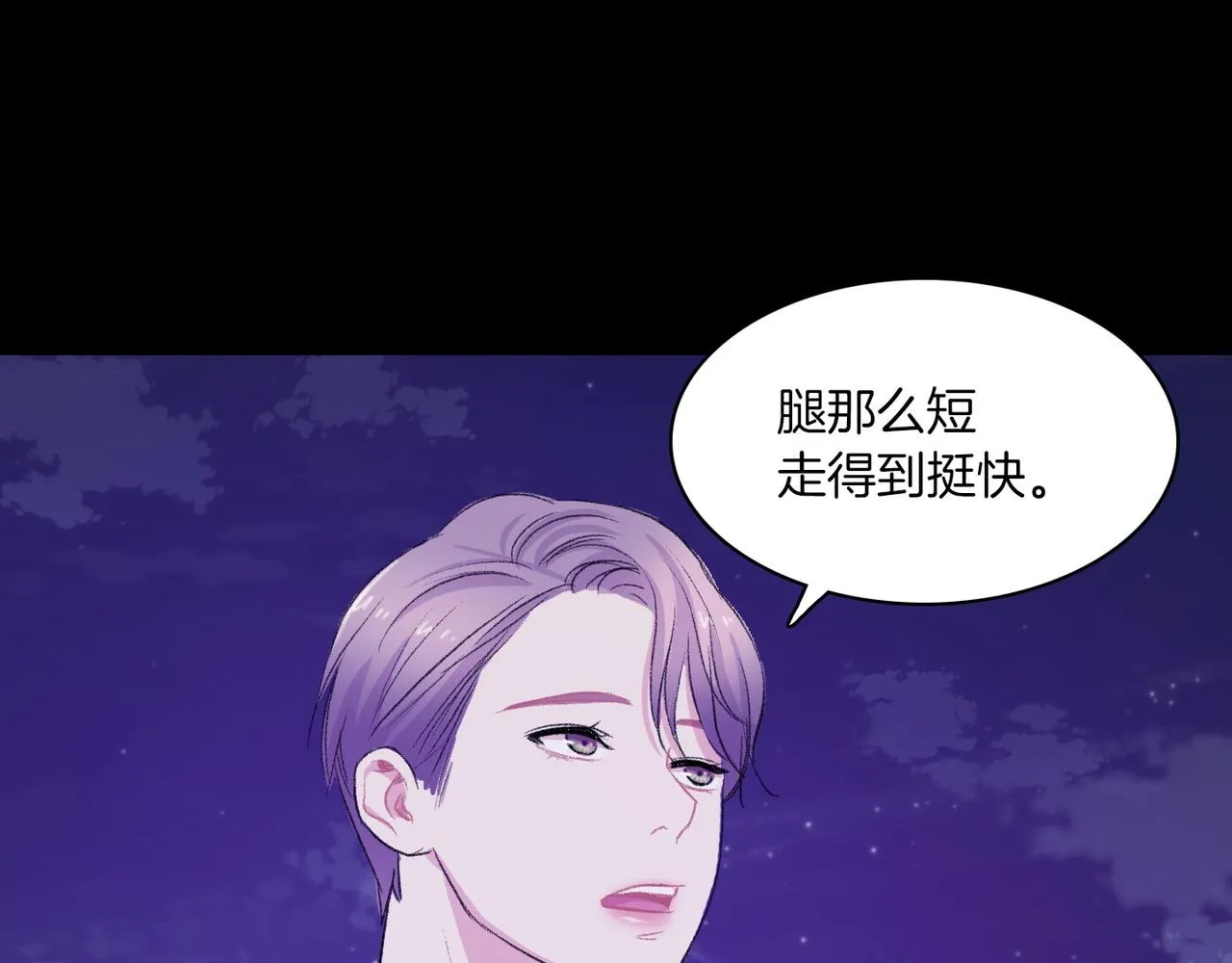 第18话 对他产生了兴趣 第102页