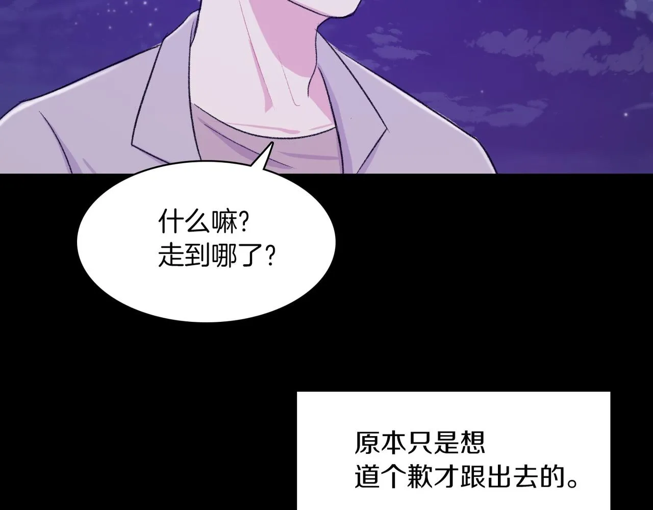 第18话 对他产生了兴趣 第103页