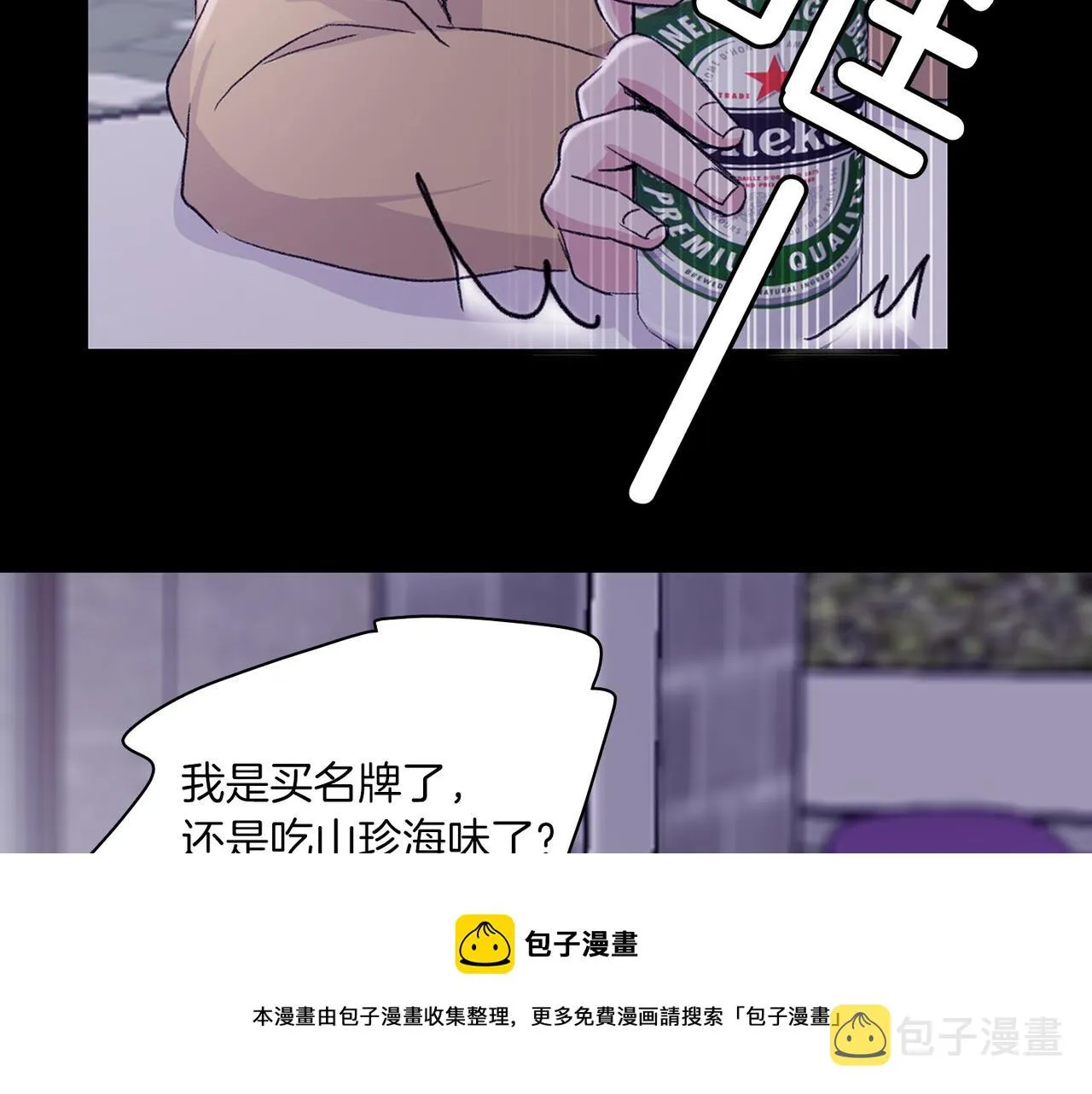 第18话 对他产生了兴趣 第105页