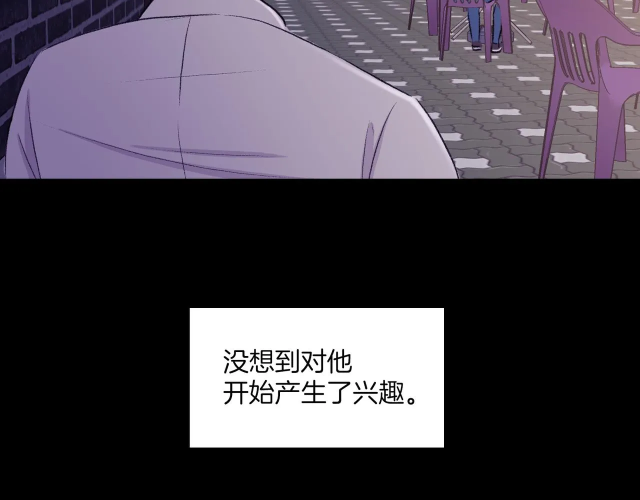 第18话 对他产生了兴趣 第110页